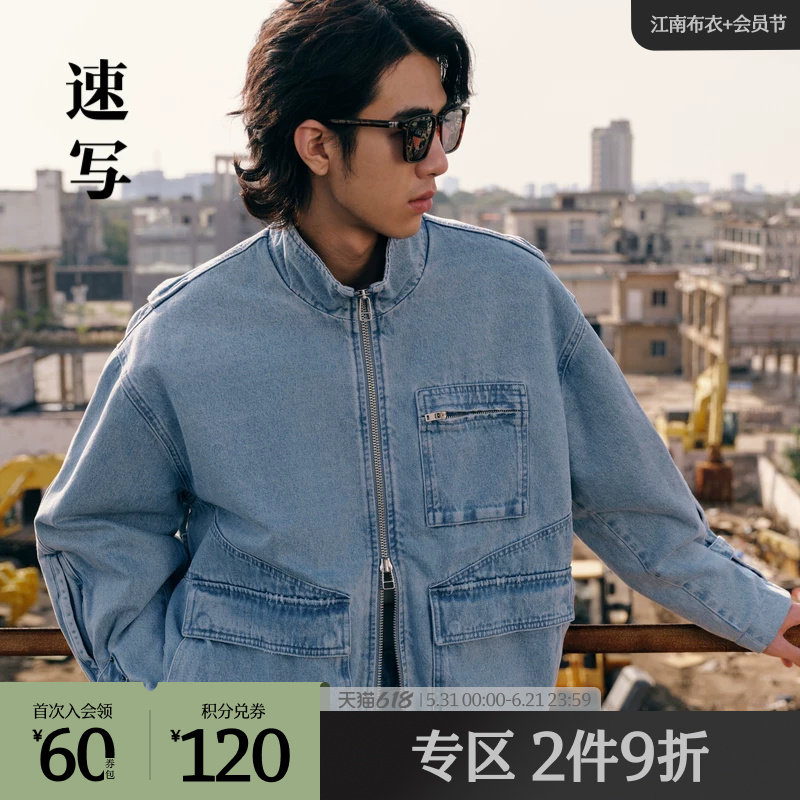 速写奥莱outlets男装外套男款秋冬新品立领宽松短款牛仔棉衣夹
