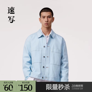 速写奥莱outlets男装春秋折扣新款夹克翻领长袖短款休闲时尚外套