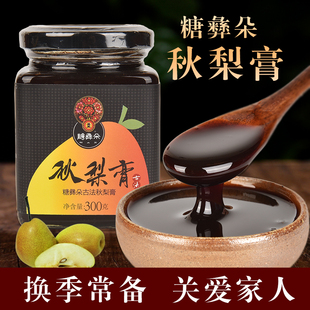糖彝朵正品 泡水纯梨汁古法熬制纯梨膏拍1发2 秋梨膏买一送一送同款