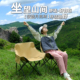 月亮椅户外折叠椅休闲露营椅子便携式 野餐桌椅钓鱼椅凳沙滩椅躺椅