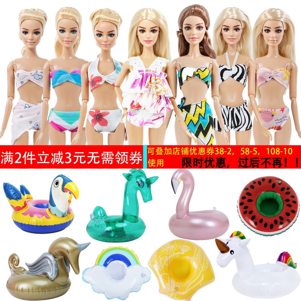 30厘米芭洋娃娃泳圈泳衣充气饮料气球漂浮杯座垫比女孩儿童配件