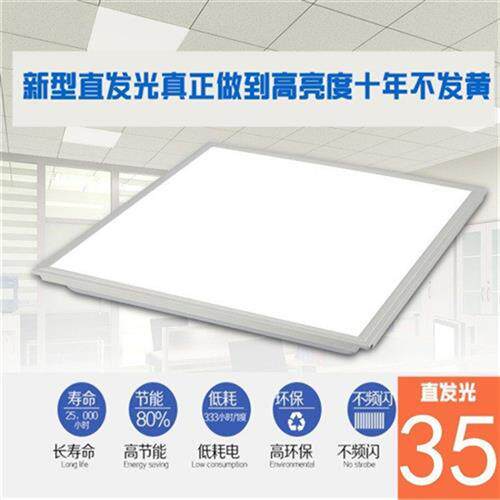 集成吊顶led平板灯600x600灯石膏板60x60矿棉板工程灯具面板