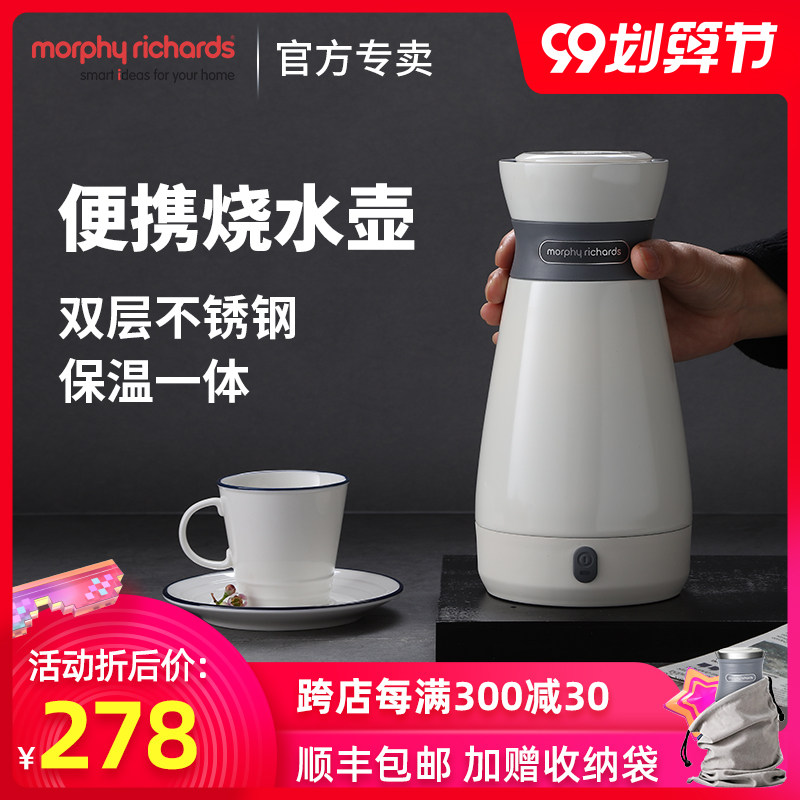 摩飞便携式烧水壶 无线烧水杯 保温一体 旅行电热水壶 MR6080