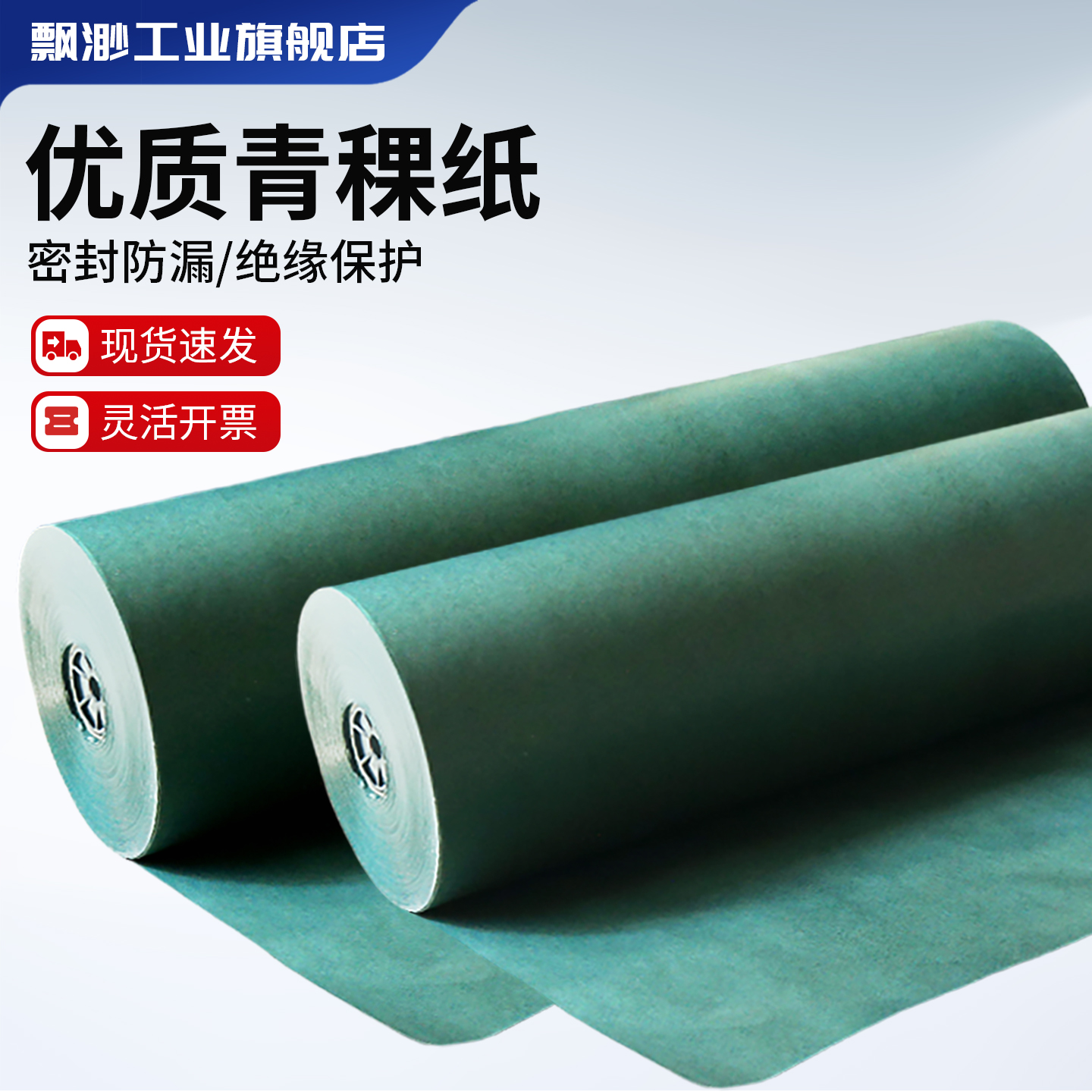 飘渺青稞纸覆膜背胶锂电池