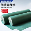 青稞纸覆膜 背胶耐高温电机绝缘纸密封6520锂电池青稞纸垫片定制