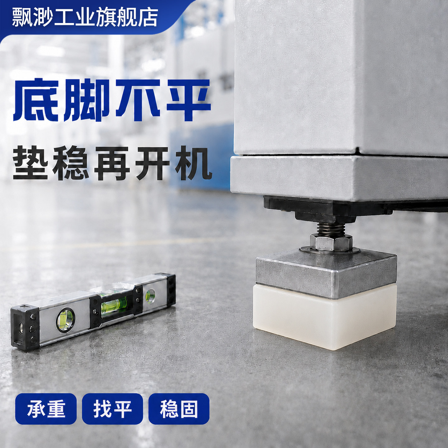 硅胶减震垫机床底脚硅胶板图片