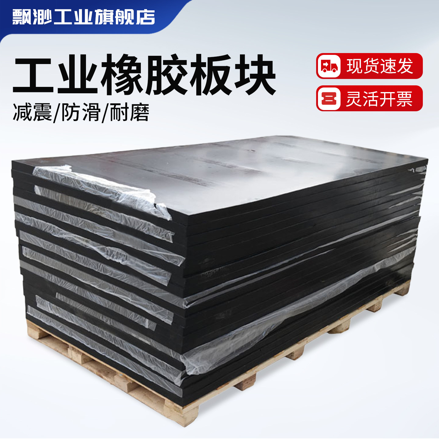 工业橡胶板加厚橡胶垫块长方减震垫防震缓冲防滑胶皮耐磨桥梁缓冲,橡塑材料及制品,橡胶片/橡胶板,淘宝优惠券,粉丝福利购,淘宝优惠卷