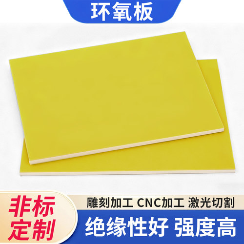 3240环氧板防火阻燃绝缘板