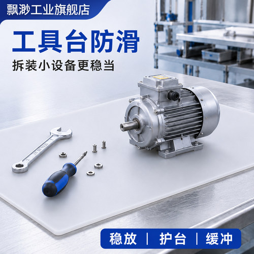 工作台面胶垫工具台硅胶板
