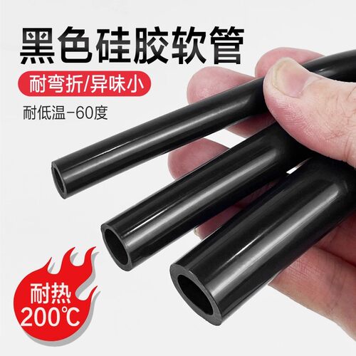 黑色硅胶管橡胶管全新料无味