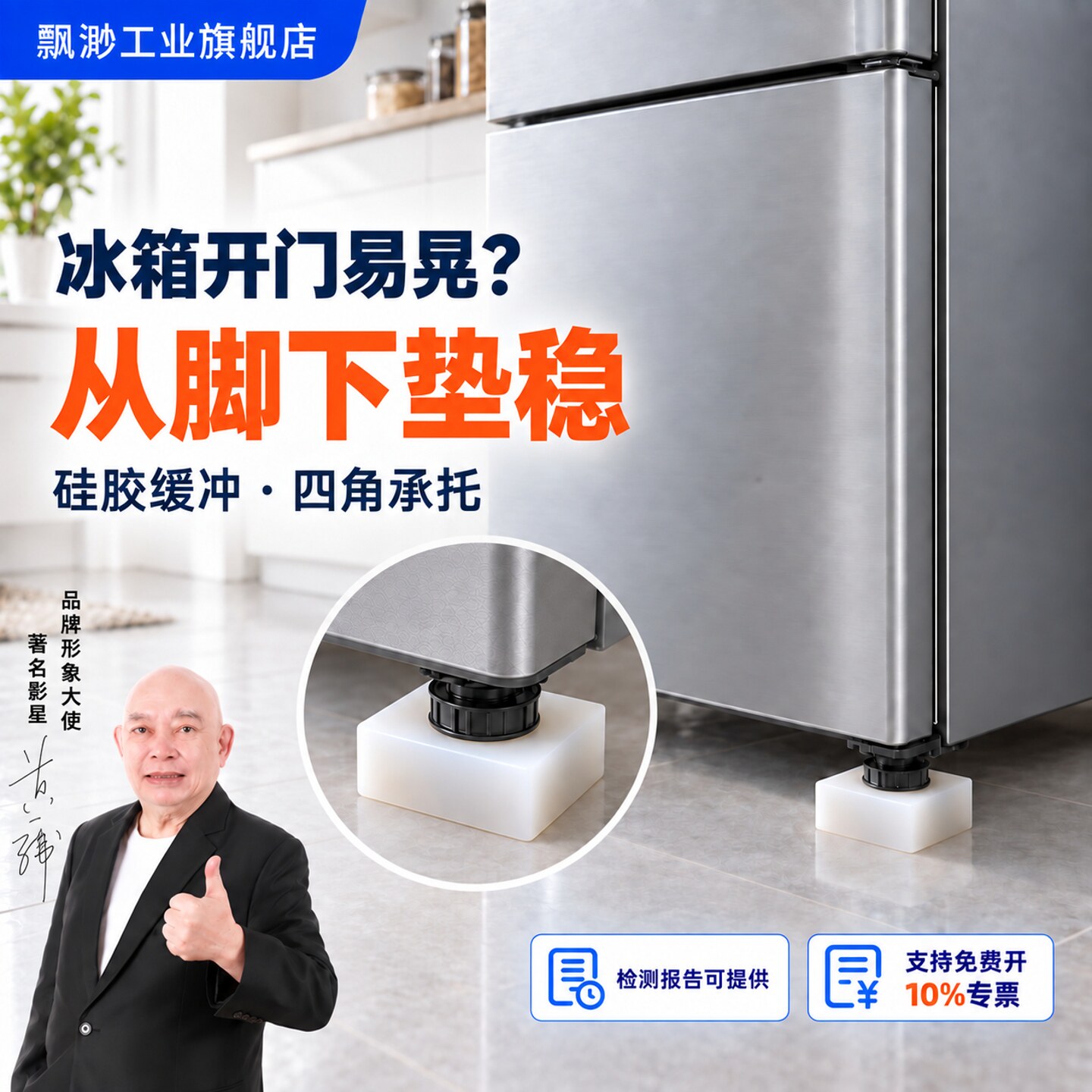 冰箱底部防潮硅胶垫保护垫图片