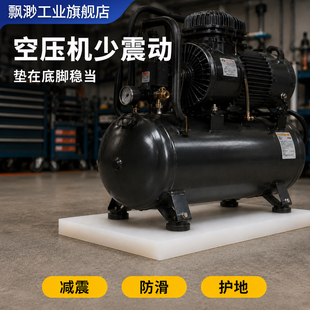 机器防震垫空压机底部加厚硅胶垫机械设备底脚防滑减震缓冲多规格