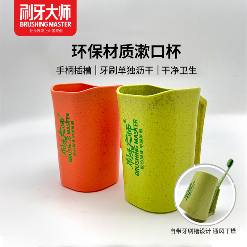 刷牙大师水杯漱口杯带手柄防摔防霉麦秸秆材质情侣专用学生洗漱杯,洗护清洁剂/卫生巾/纸/香薰,口腔护理套装/礼盒,淘宝优惠券,粉丝福利购,淘宝优惠卷
