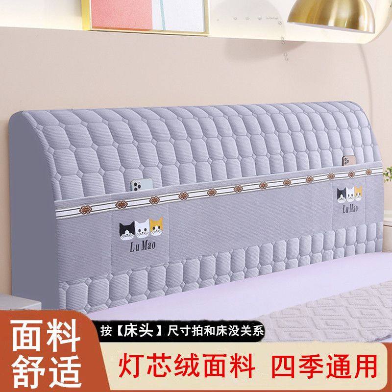 木头硬板床头罩床头套罩2025新款全包软包加厚遮丑防床头罩通用全,居家布艺,床头罩,淘宝优惠券,粉丝福利购,淘宝优惠卷