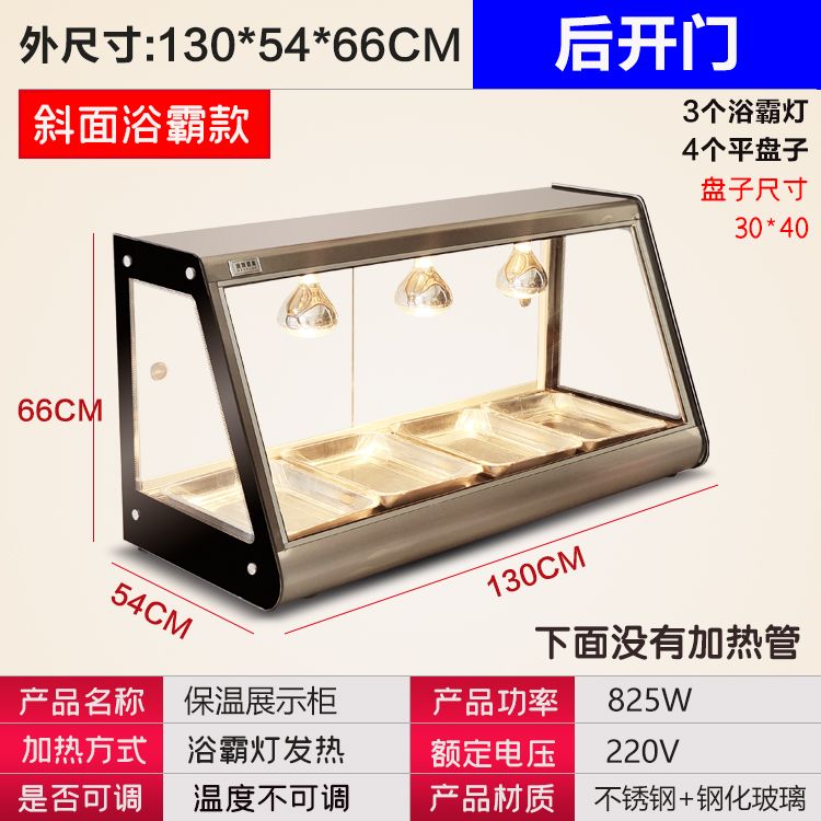 摆摊保温柜加热恒温吧台披萨炸鸡汉堡厨房商用台式电加热展示柜