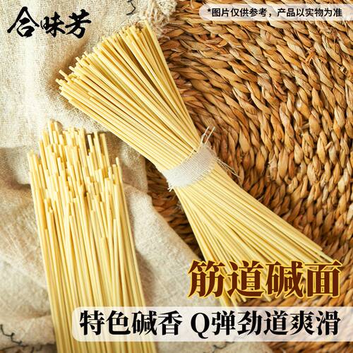 合味芳热干面武汉方便面速食湖北早餐特产碱水拌面赠酸豆角