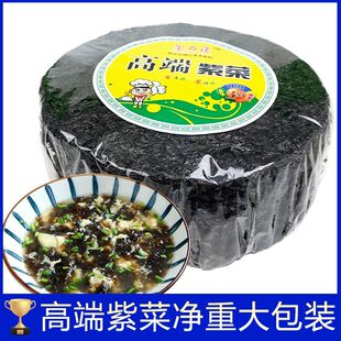 可口头水紫菜净重无料包包装不算重量商用大包紫菜干货紫菜紫菜虾