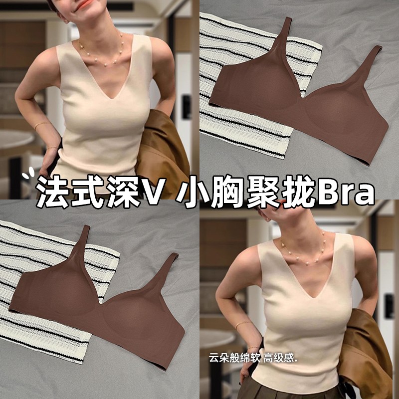 低胸深v无痕内衣女薄小胸聚拢隐形舒适不勒一片式裸感无钢圈文胸
