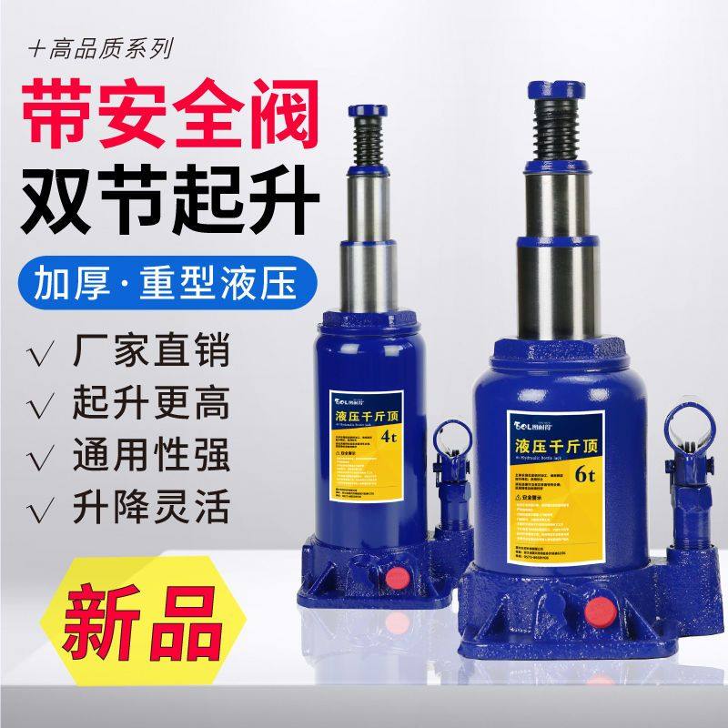 汽车立式千斤顶轿车双节液压千斤顶车载换胎工具起重工具汽修重型