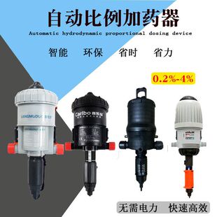 液体分配机洗车液蜡水泡沫自动稀释配比器药液比例稀释泵自吸泵