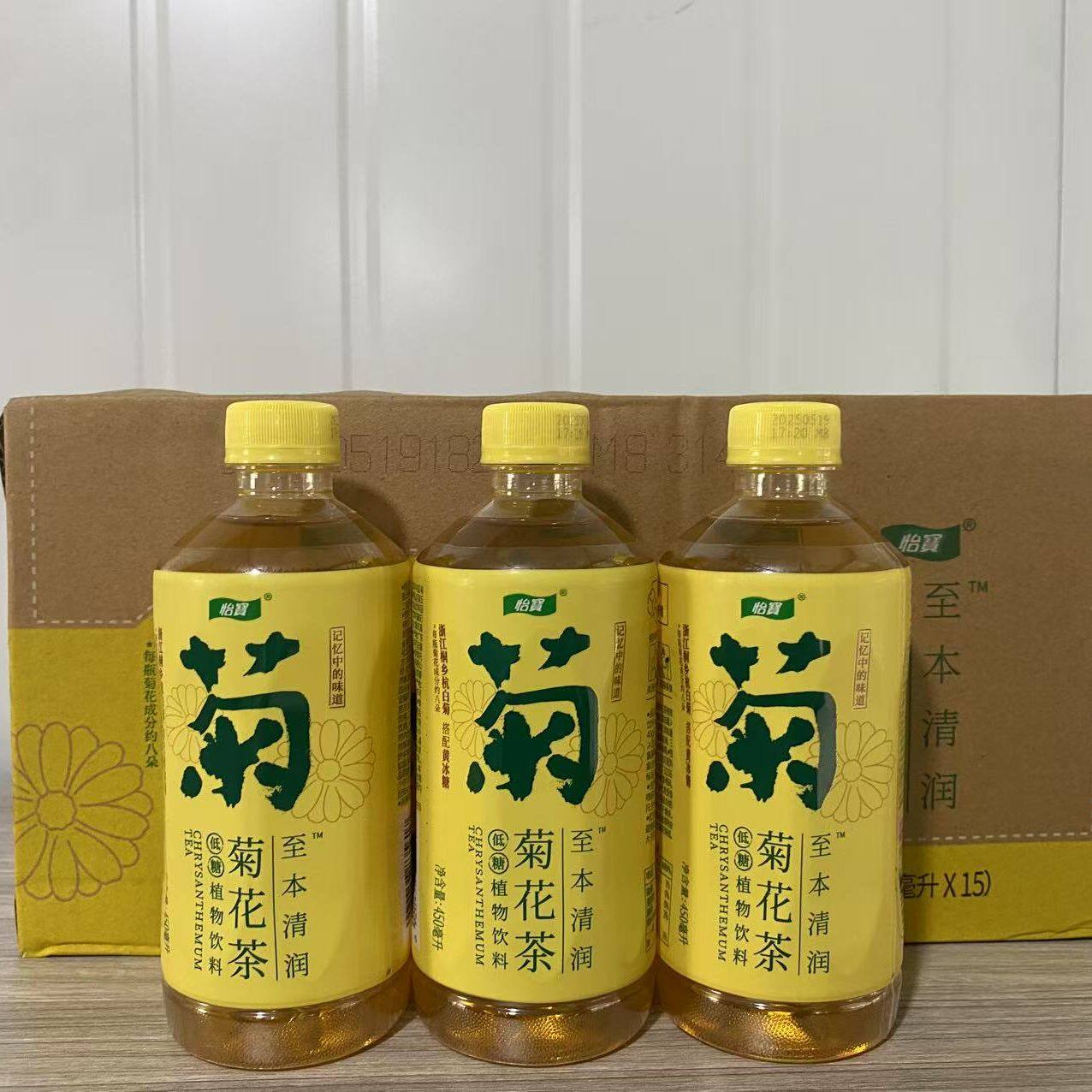 新货怡宝菊花茶450ml*12瓶植物饮料至本清润解腻火锅聚餐