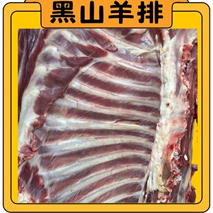 新鲜 黑山羊排  帮烧皮锯条 不搭羊内脏羊头羊尾羊蹄火锅