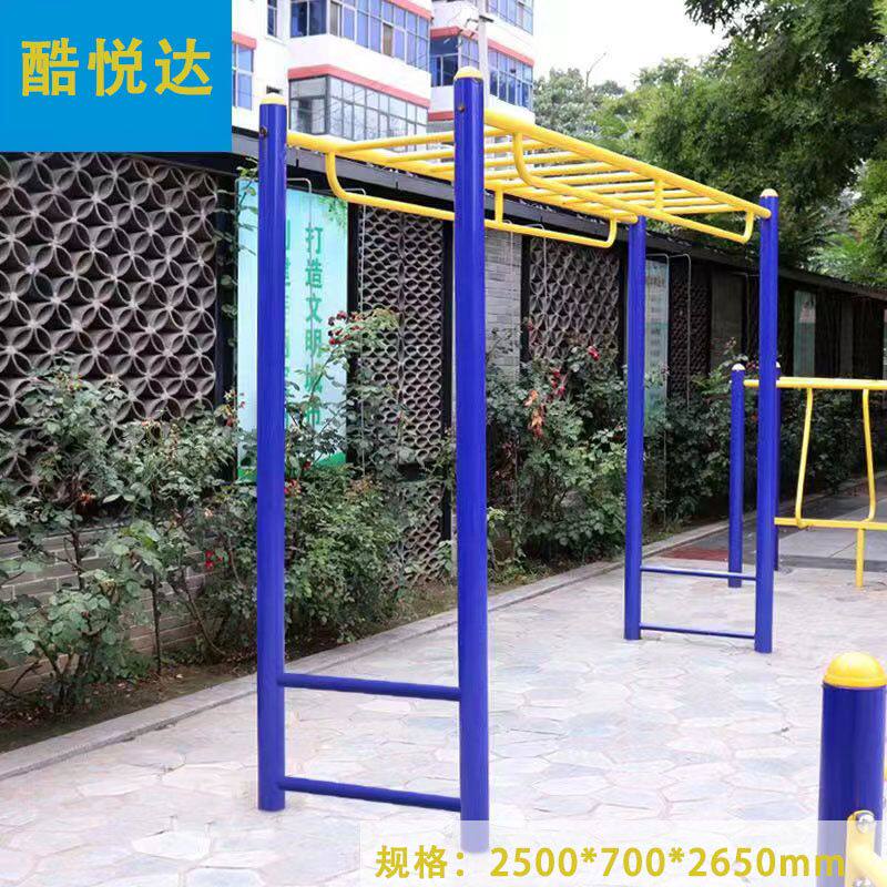室外健身器材户外小区公园广场新农村老年运动健身路径云梯平梯