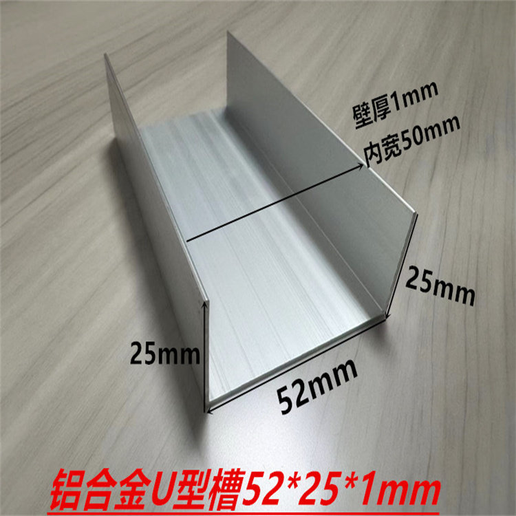 铝合金U型槽52*25*1内径50彩钢夹芯C型泡沫岩棉板净化房包封边条