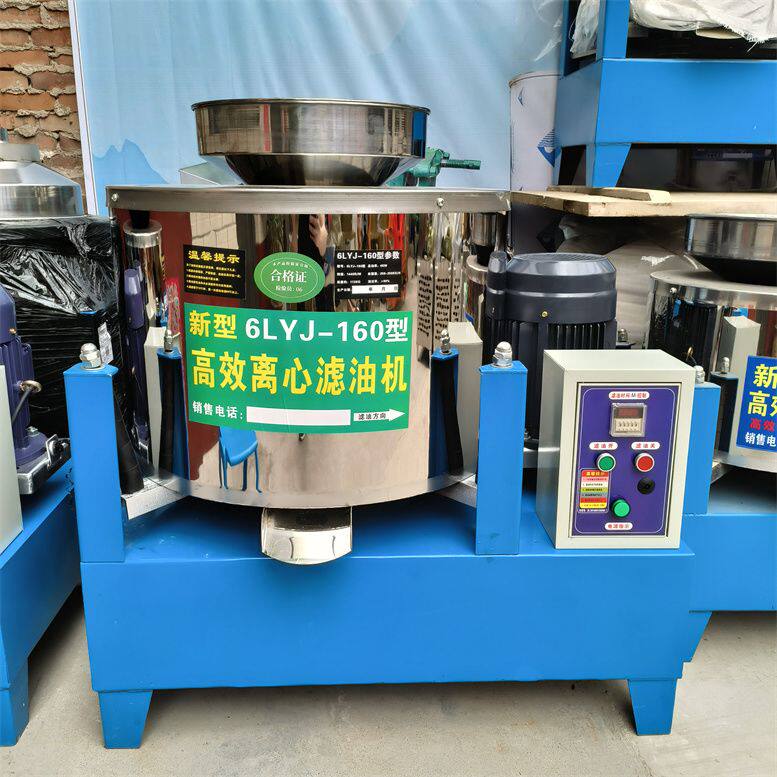 离心式滤油机不锈钢甩油机食用油油渣分离机菜籽油花生油过滤设备