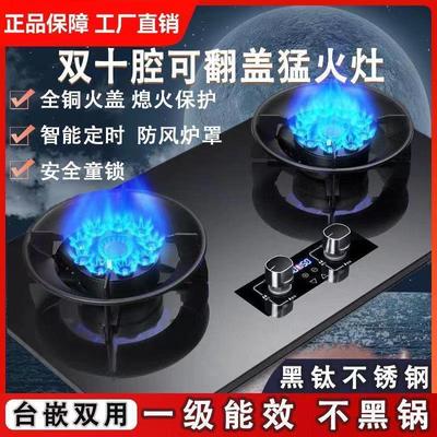 持家好太太黑钛金翻盖魔碟燃气灶家用液化气天然气台式嵌入式双灶