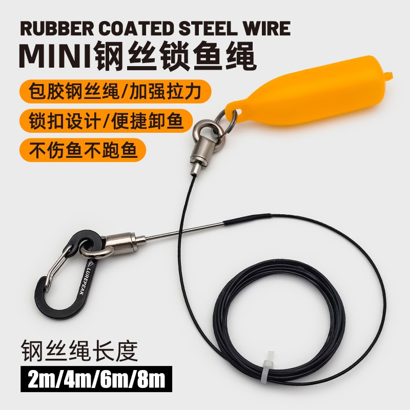 路亚串鱼绳304不锈钢钢针便携锁鱼器快速锁鱼绳针头带锁扣可挂