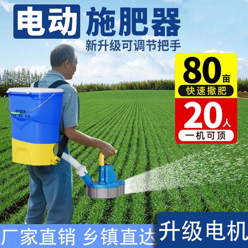 新款背负式电动锂电施肥器农用多功能撒追肥机全自动播种投饵神器