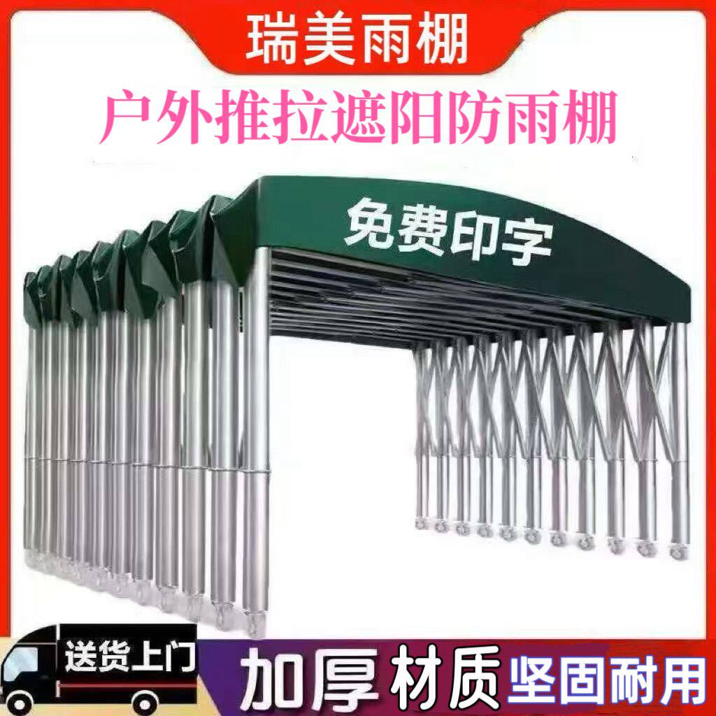 户外移动推拉雨棚仓库伸缩帐篷夜市烧烤遮雨棚停车棚活动折叠棚
