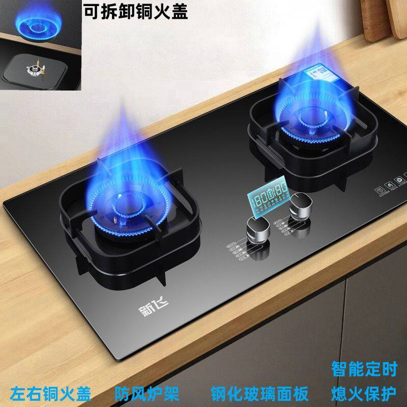 新飞新款节能燃气灶双灶家用天然气液化气猛火煤气灶台式嵌入式灶