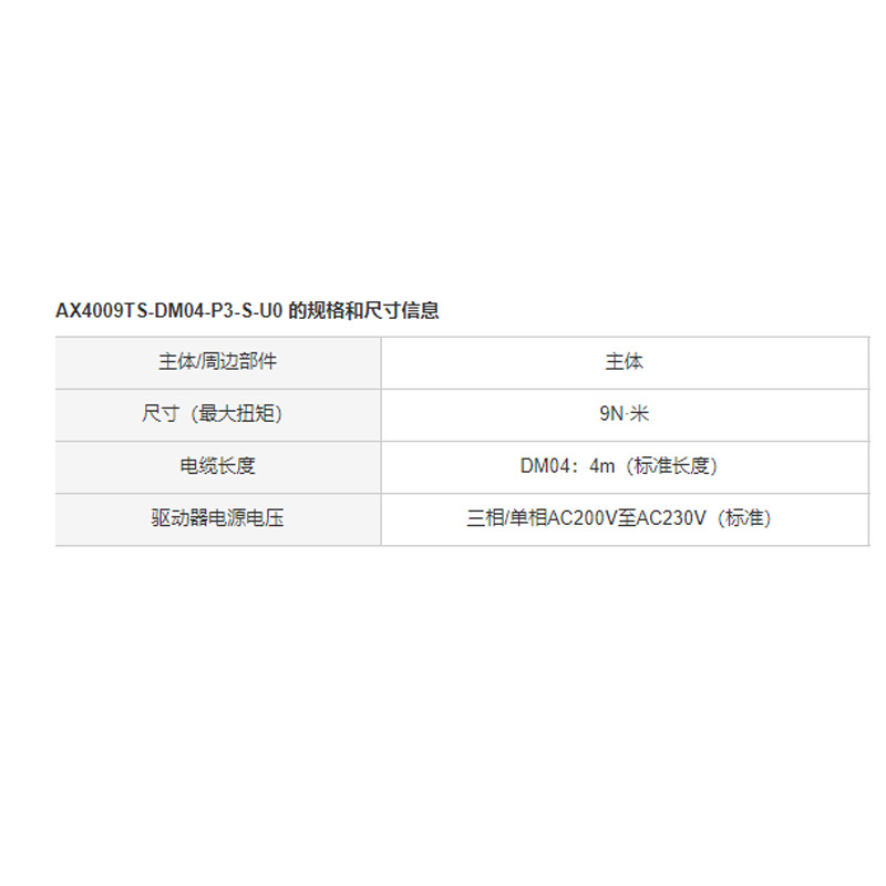 日本CKD马达驱动器AX4009TS-DM04-M-U0原装正品