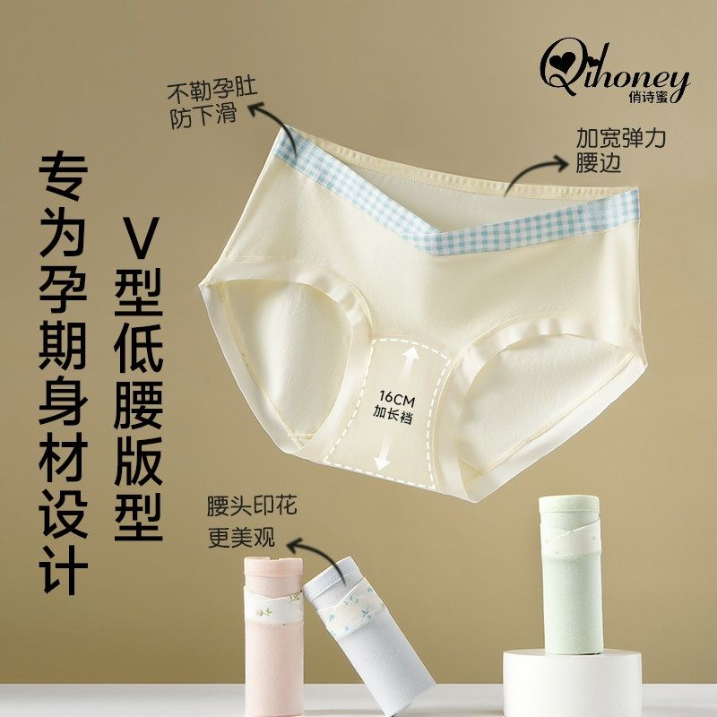 【A类*10A级抗菌加长裆】纯棉低腰撞色孕妇内裤孕期可穿孕妇内裤,女士内衣/男士内衣/家居服,女三角裤,淘宝优惠券,粉丝福利购,淘宝优惠卷