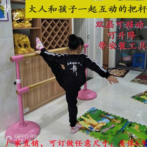 舞蹈把杆双层移动式可升降舞蹈教室家用儿童专业压腿杠舞蹈杆