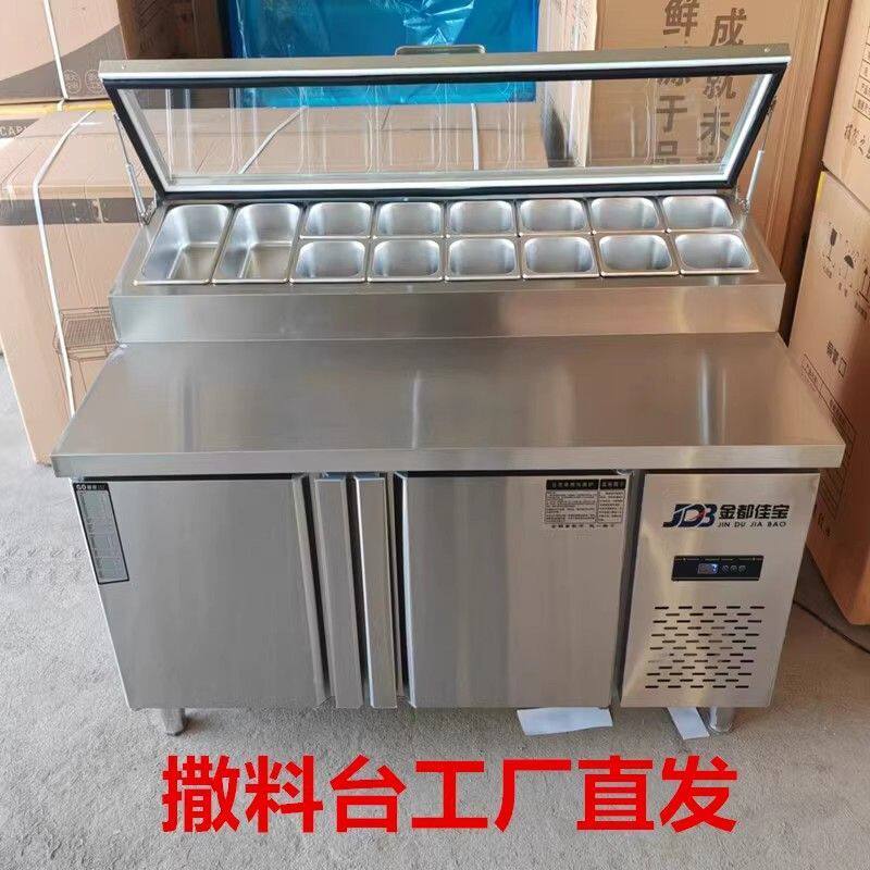 商用沙拉台开槽披萨撒料台冰粉甜品水果捞展示柜火锅店冰柜冷藏柜