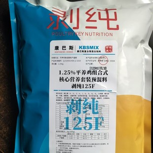 平养跑地鸡微量核心营养套餐预混料2.5斤配料200斤提升风味