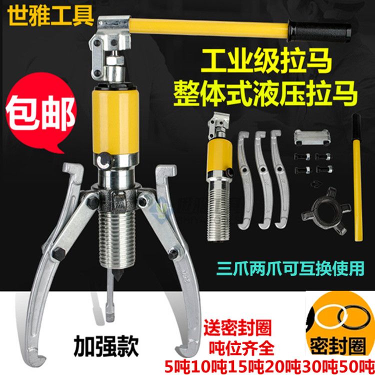 液压拉马三爪5吨10吨15吨20吨30吨50轴承拆卸工具多功能拔轮器