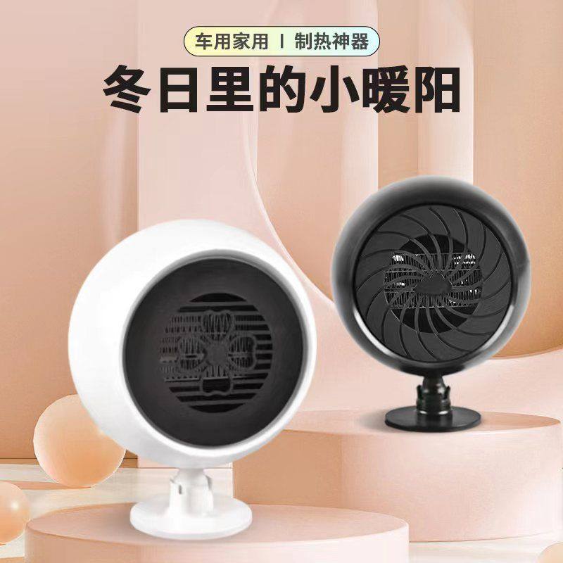 车载暖风机12V汽车加热器车用取暖器冷暖风扇除霜化雪除雾电暖风,汽车用品/电子/清洗/改装,车用便携电扇/暖风扇,淘宝优惠券,粉丝福利购,淘宝优惠卷