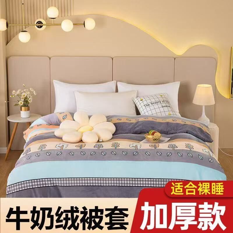 牛奶绒被套双面绒被罩冬季加绒加厚保暖被套学生宿舍冬季绒被套