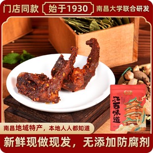 辜氏2袋风干香辣鸭架爆辣鸭锁骨卤味江西特产零食新鲜现做现发