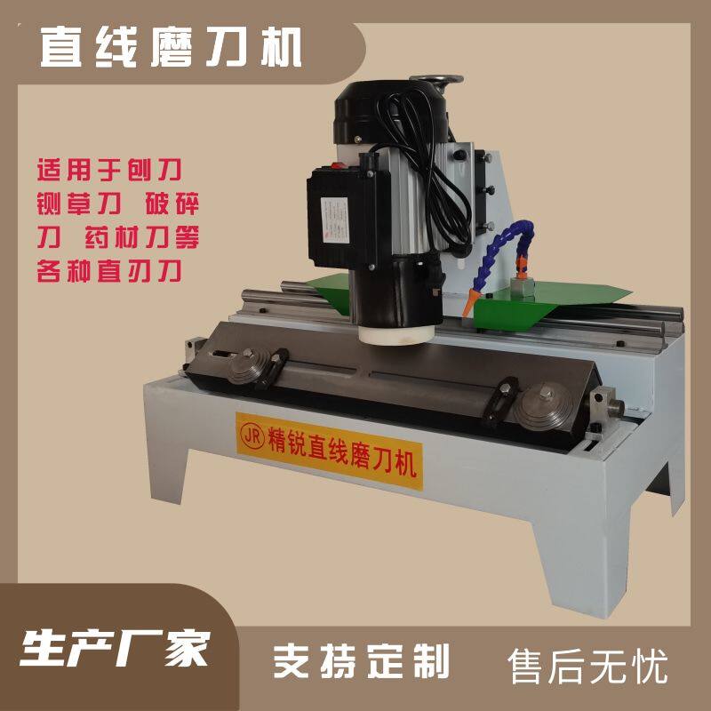 自动直线粉碎机刨刀手动药材刀铡草机刀收割机刀新款磨刀机