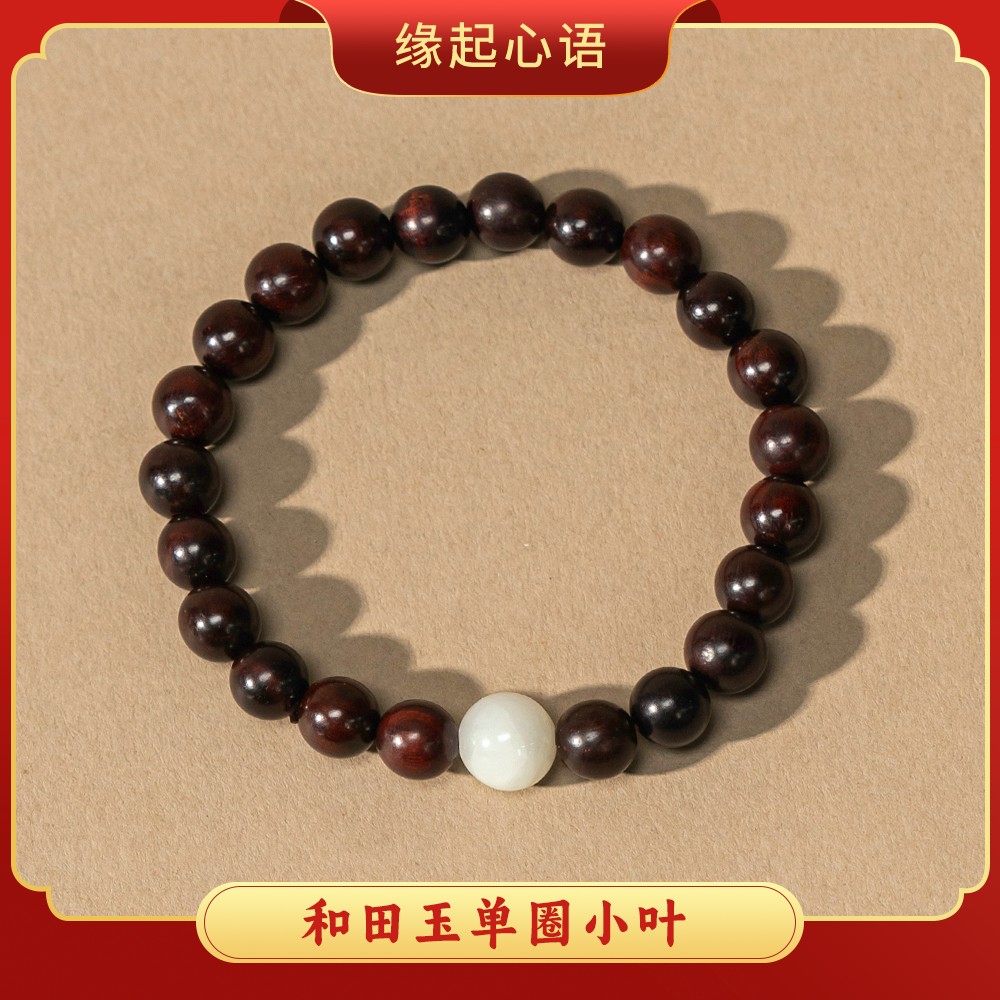 【普陀山欢喜】普陀山小帅推荐小叶紫檀手串 ZSRY0001