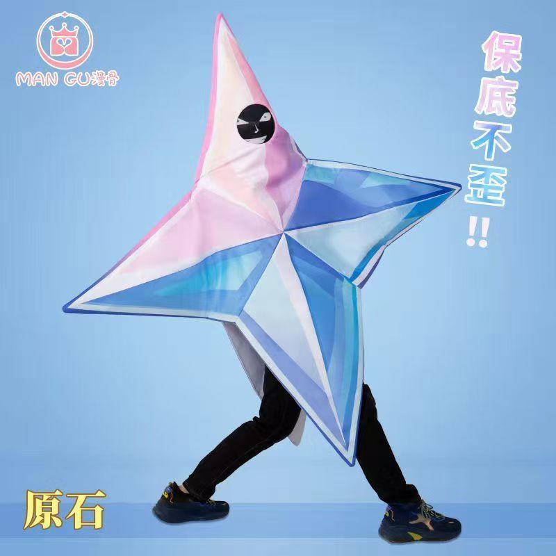 原神原石cos服恶搞整活人偶服游戏动漫二次元周边cosplay服装男女