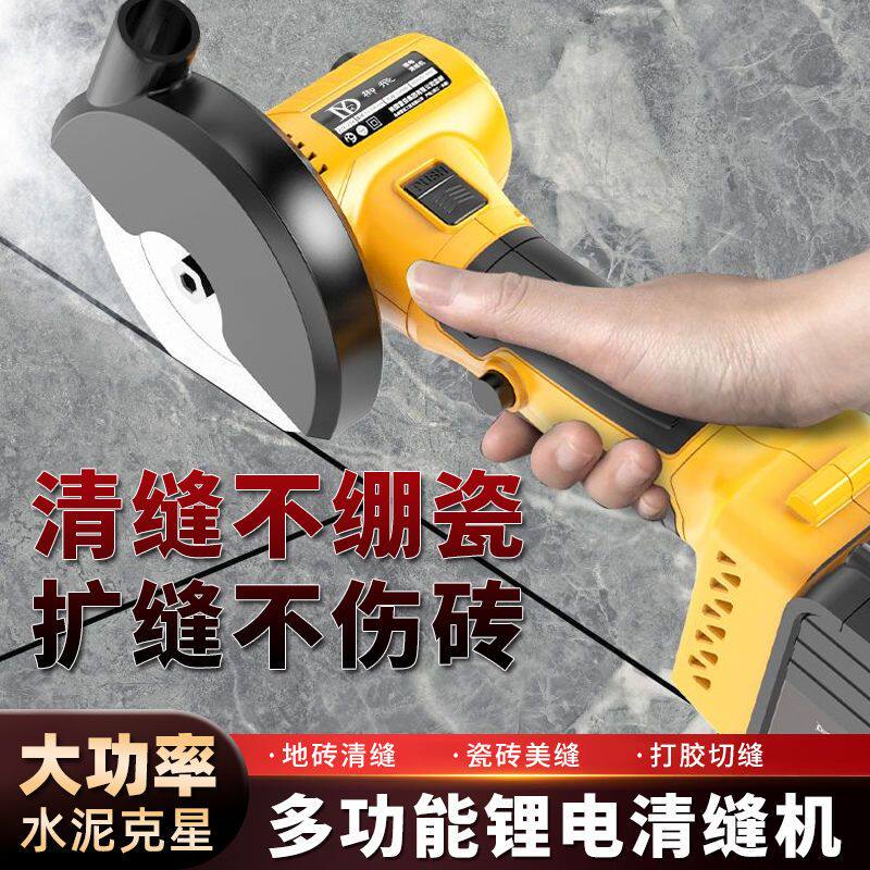 充电无线迷你多功能美缝清缝机角磨机可调速切割机瓷砖清缝机微型