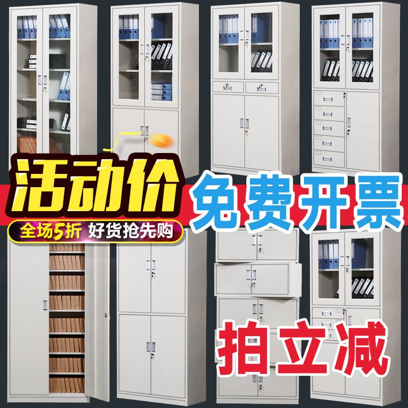 办公文件柜资料柜档案柜铁皮柜储物柜员工带锁更衣柜矮柜碗柜书柜