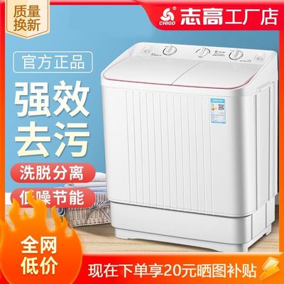 志高10KG半自动洗衣机双桶家用大学生宿舍出租房用双缸小型双筒