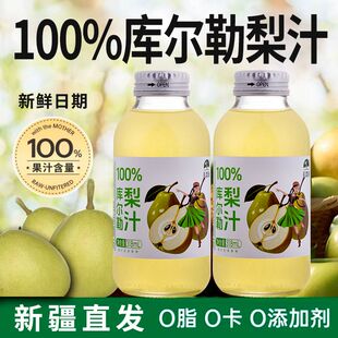 厂家直发新疆库尔勒香梨汁l318ml0添加剂0防腐0色素春节送礼装